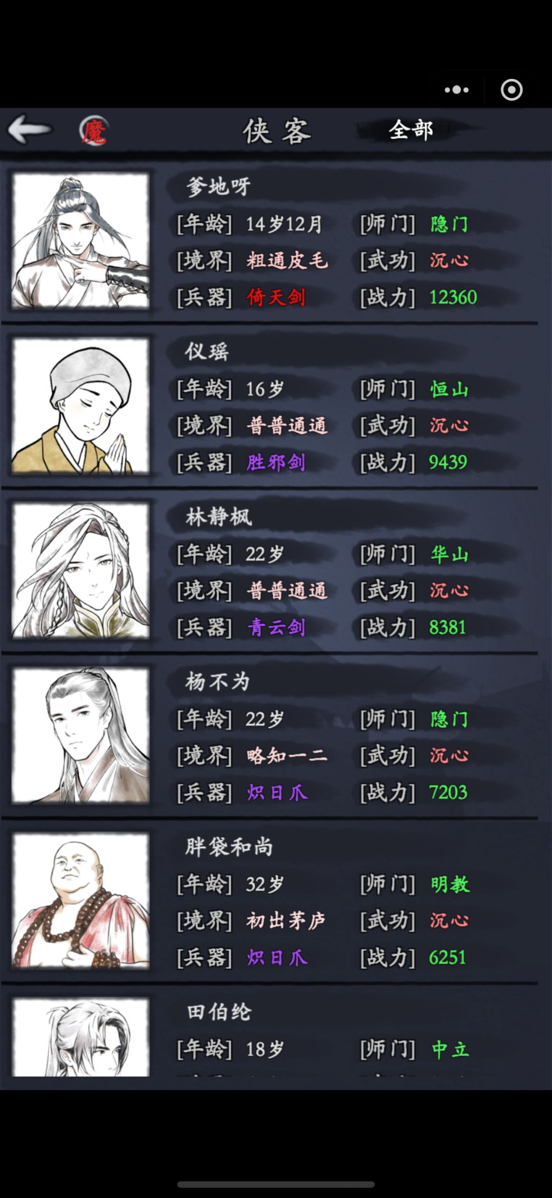 伤害低,求教队伍搭配,紫装应该用哪个 1