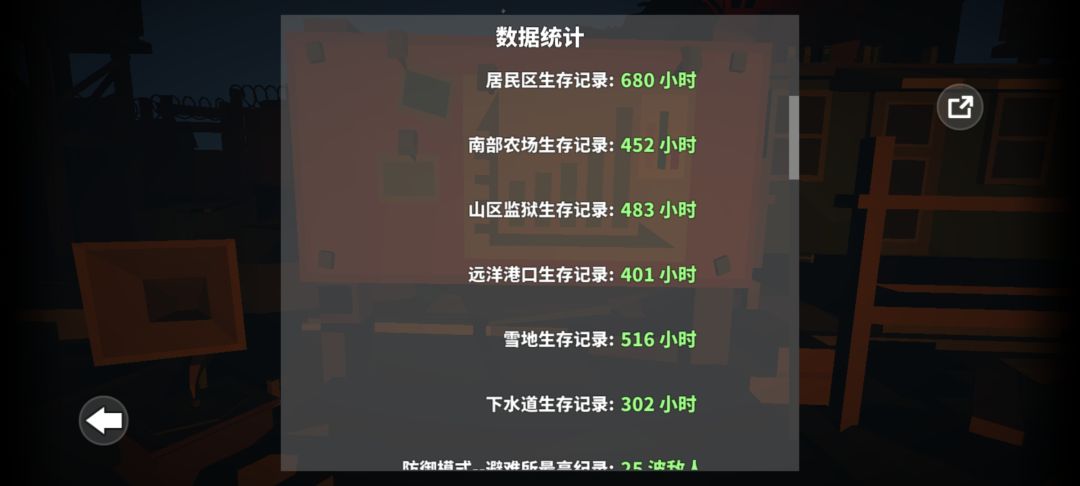 后期生存模式搭配 2