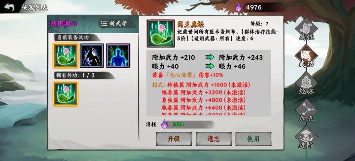 怎么放治疗技能的啊？怎么都是平a对面啊截图