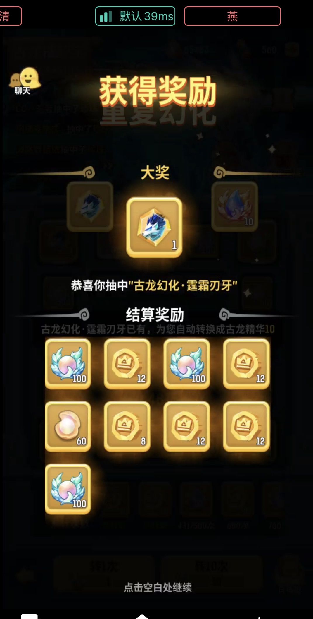 幸运日 3