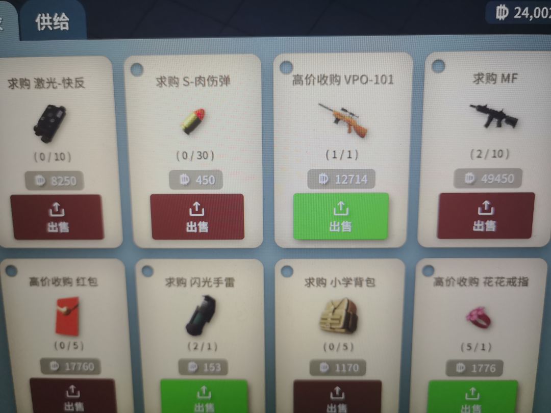 中间商赚差价 1