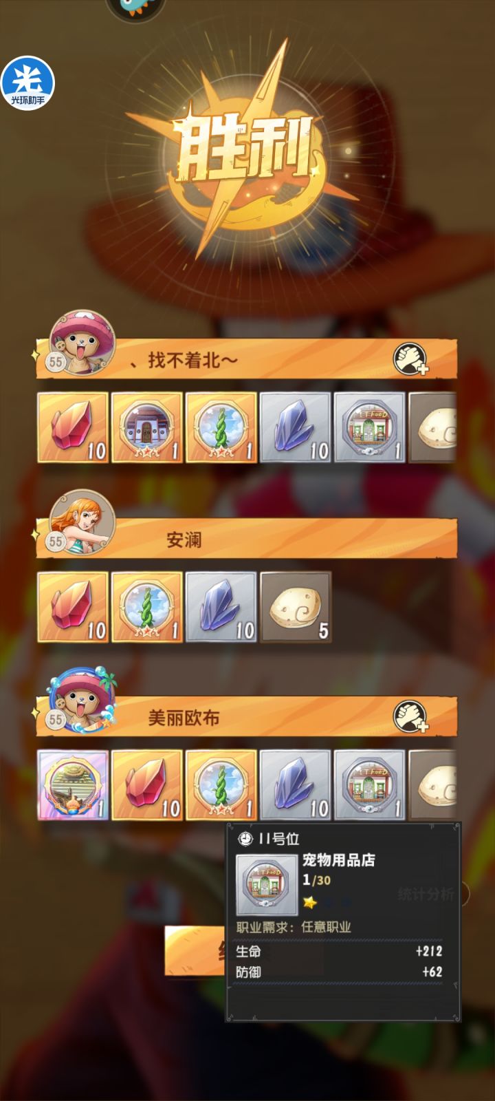 协战能不能改一下?截图