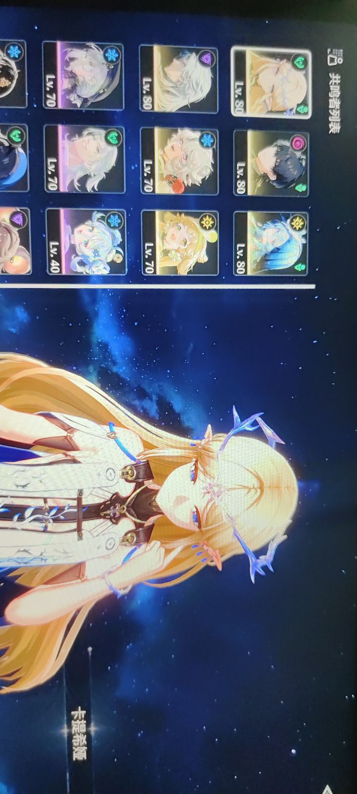 #鸣潮创作激励 还是卡提好三命就歪了一次,弗洛洛歪雪豹守岸人也歪雪豹😭截图