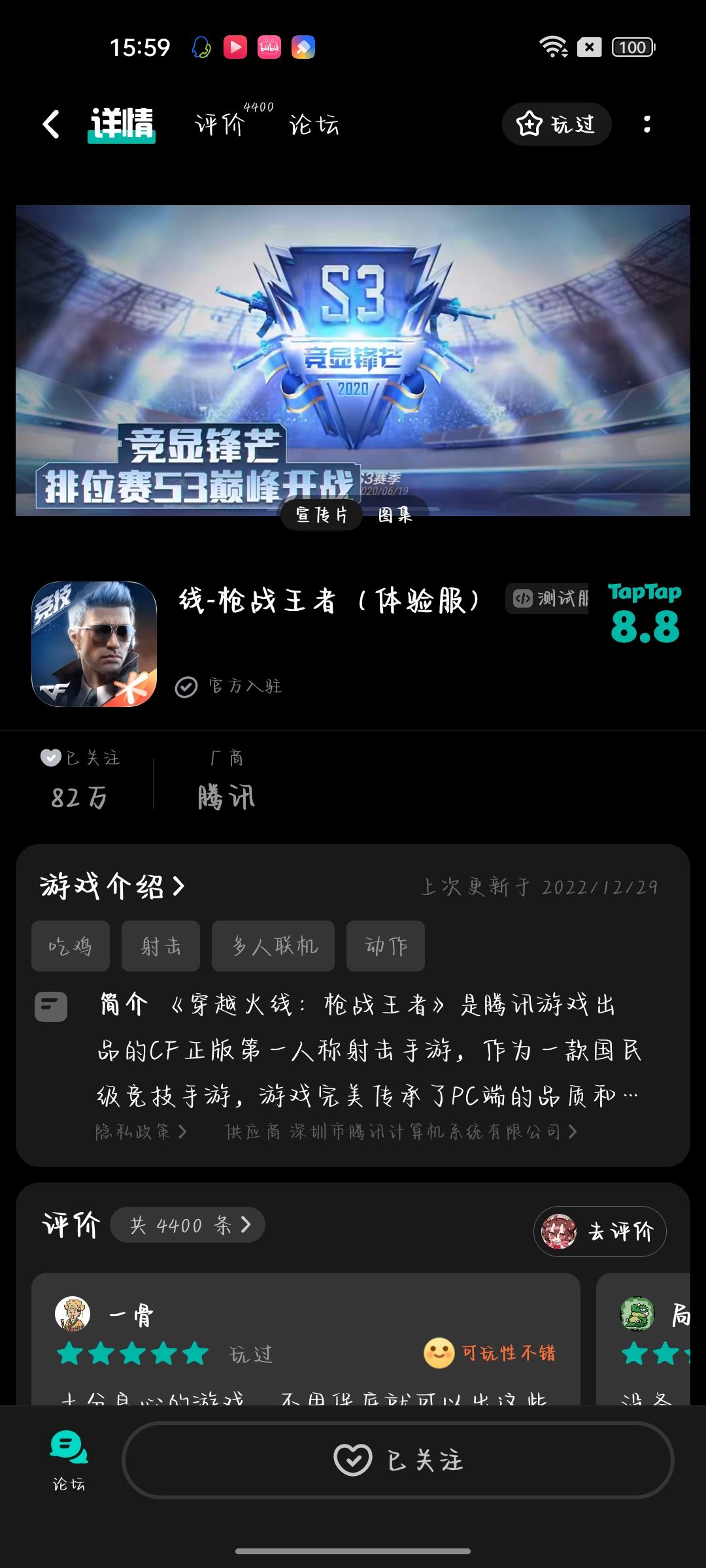 TapTap