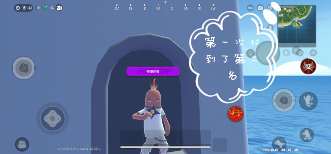 第一次打到了第二名,也是非常的开心好吧 1