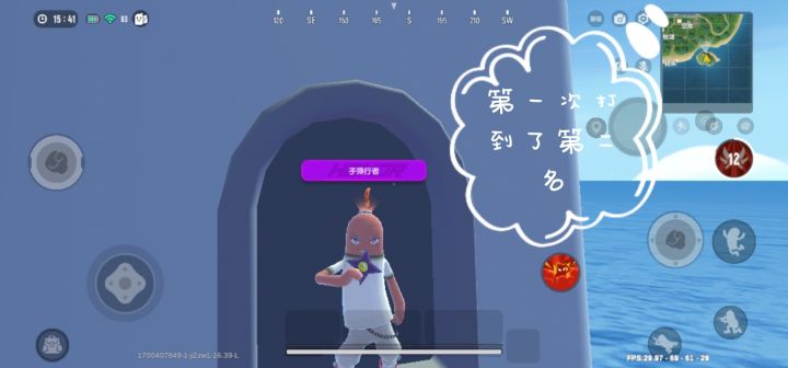 第一次打到了第二名，也是非常的开心好吧截图