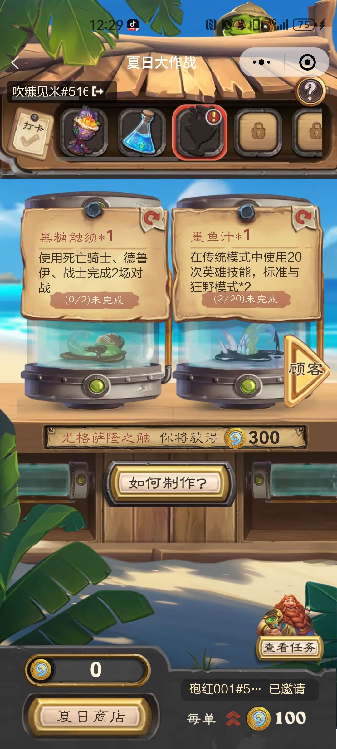 活动又出bug??? 1