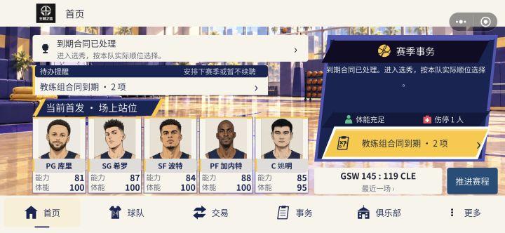 好好的档玩废了截图