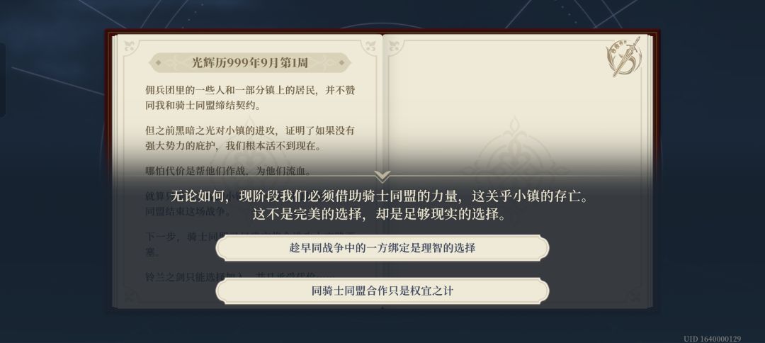 选哪个? 1