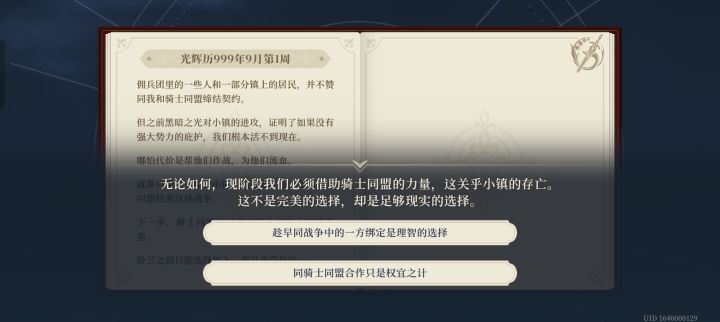 选哪个？截图