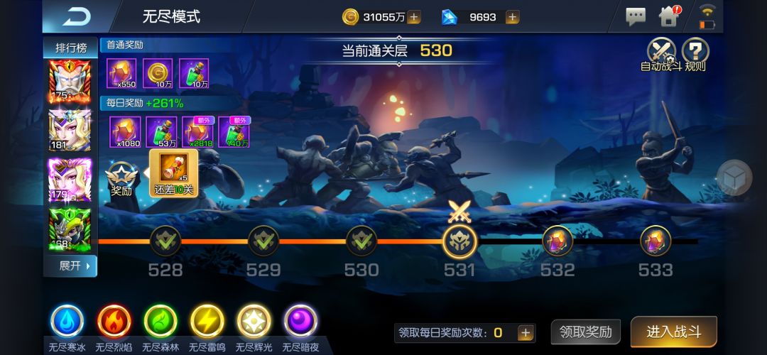 无尽之塔 1