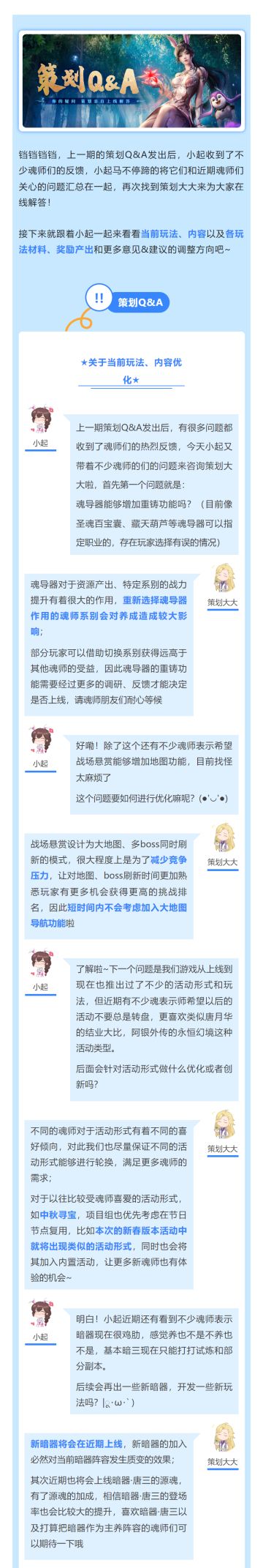 【策划Q&A】你想知道的，都在这里~