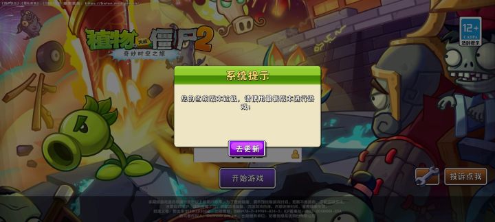 启动不了截图