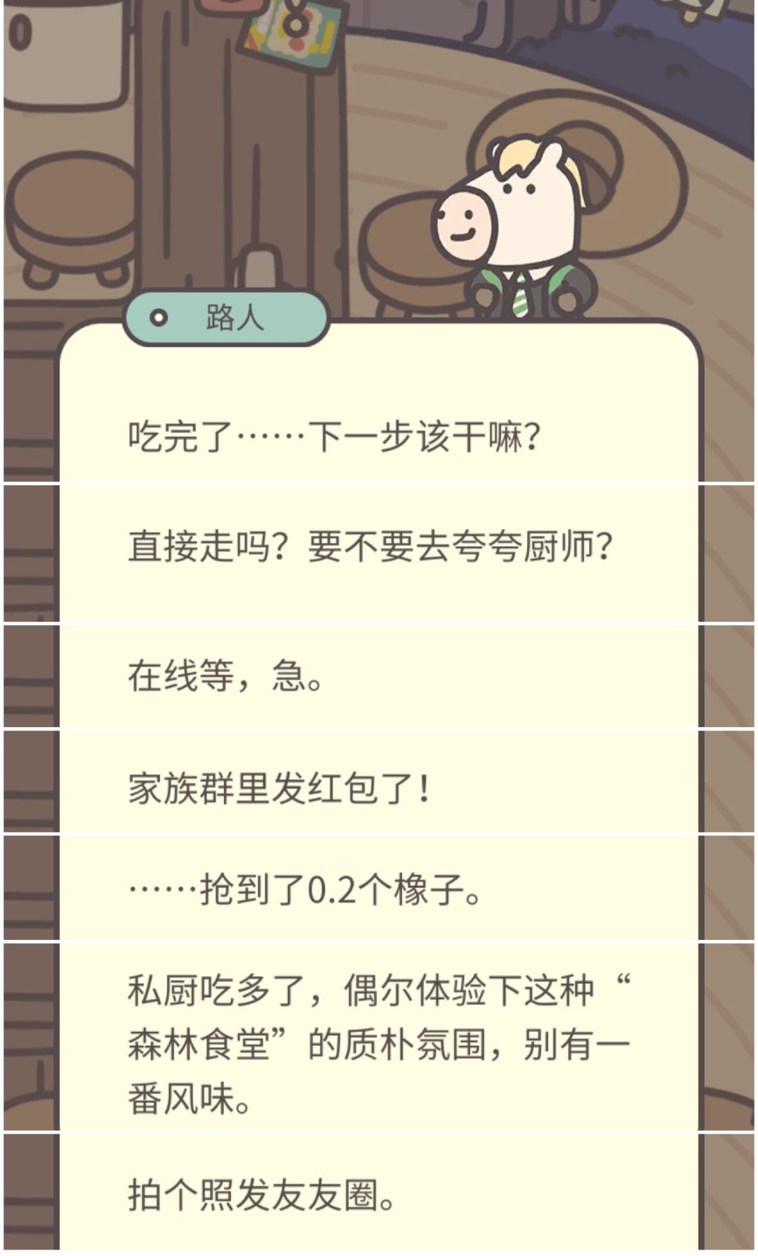 有点意思 2