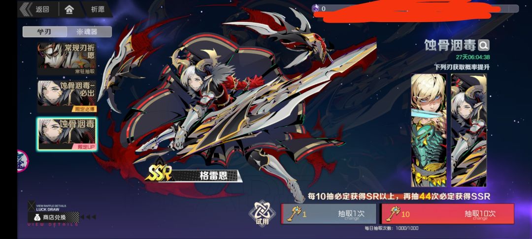 刃境初体验，一些小事项截图