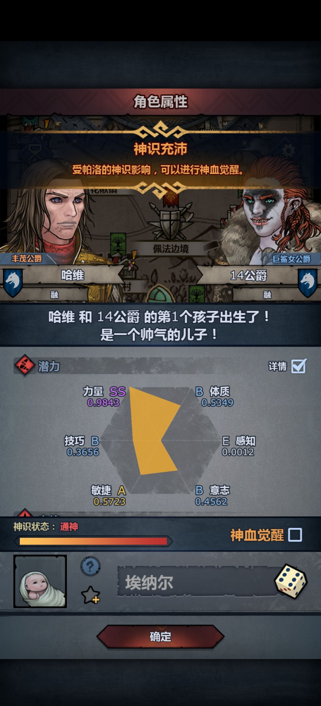 神同妥协 2