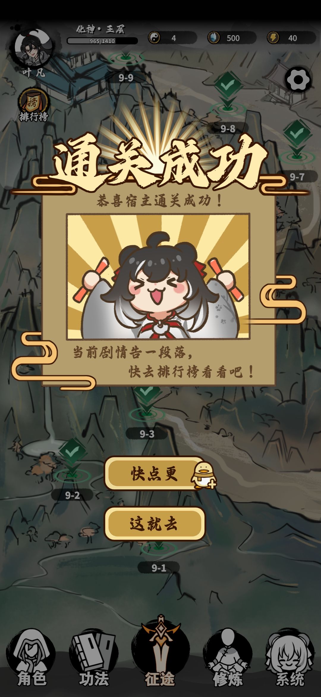 体修一拳通关，真难打不是你秒我就是我秒你 2