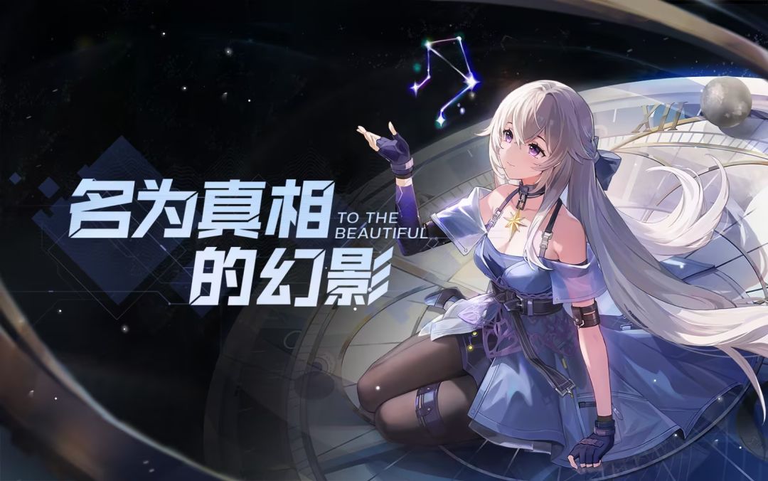 名为真相的幻影 | To The Beautiful -《卡拉彼丘》概念主题曲PV发布！截图