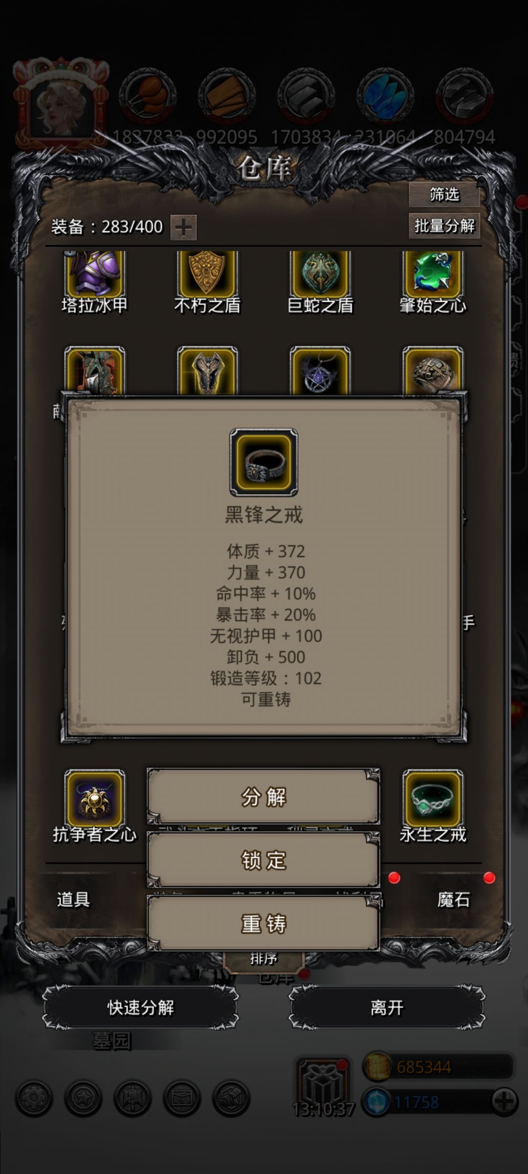 裂隙73-74直通,圣诫巫医心灵夜莺 2