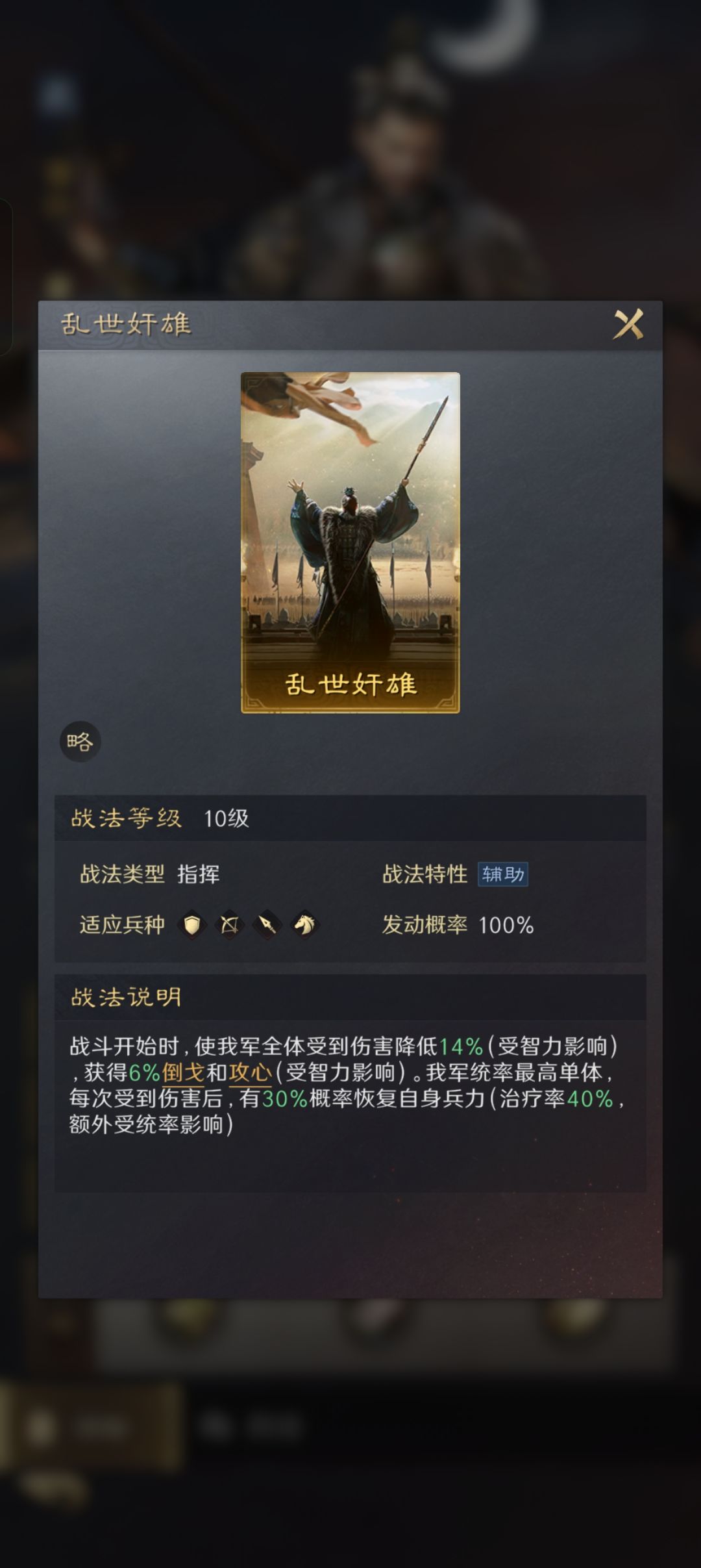 曹操拥有吕布和诸葛亮？历史会不一样吗？ 3
