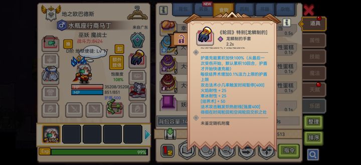 武器触发的法术可以触发吗?轮回截图