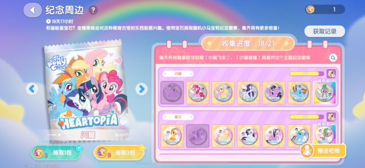 8.5蹲互换截图