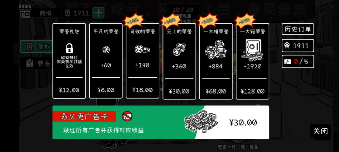 看广告攒了1900了,等攒到2700来个100连抽 1
