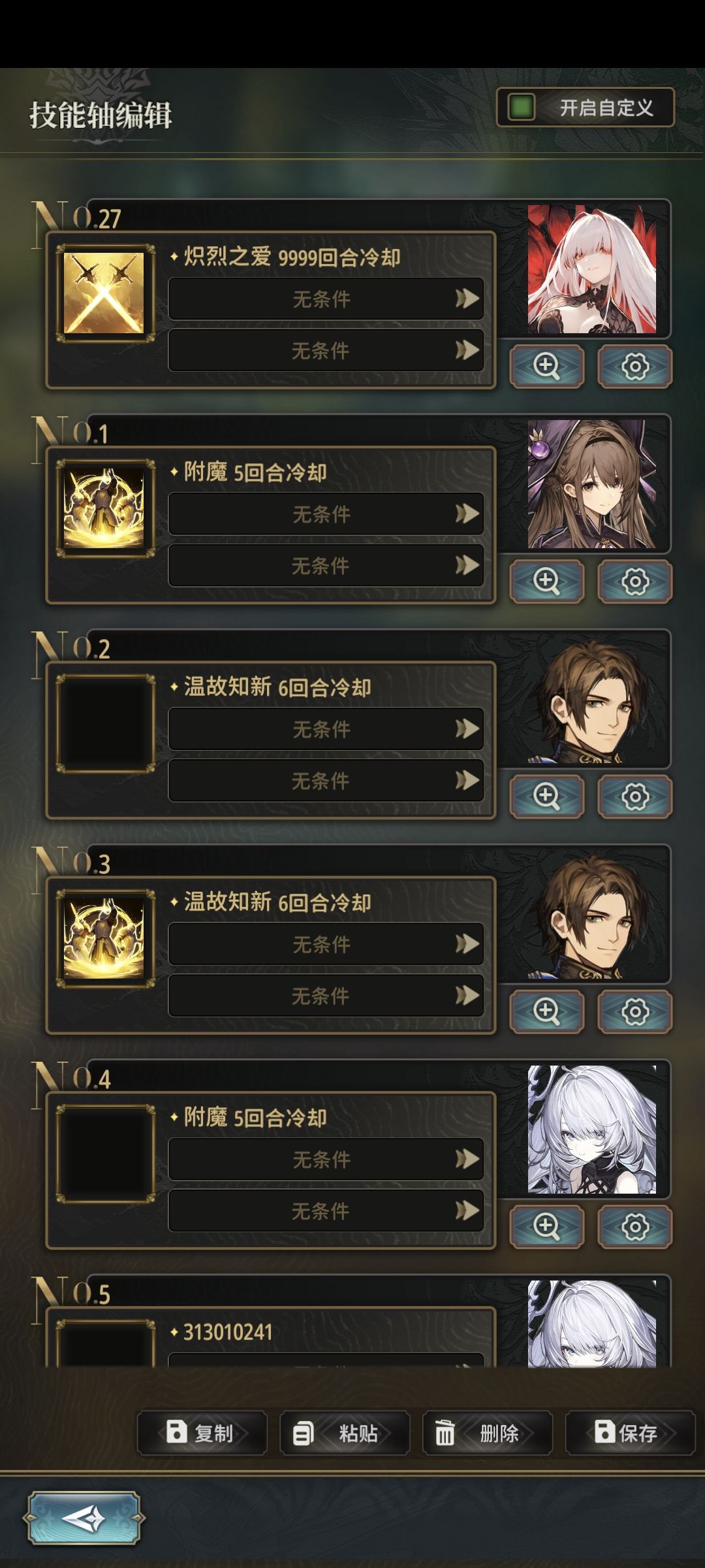 你这个技能轴我真是无语了 1