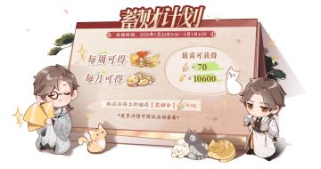 书院情报│蓄财计划活动预告