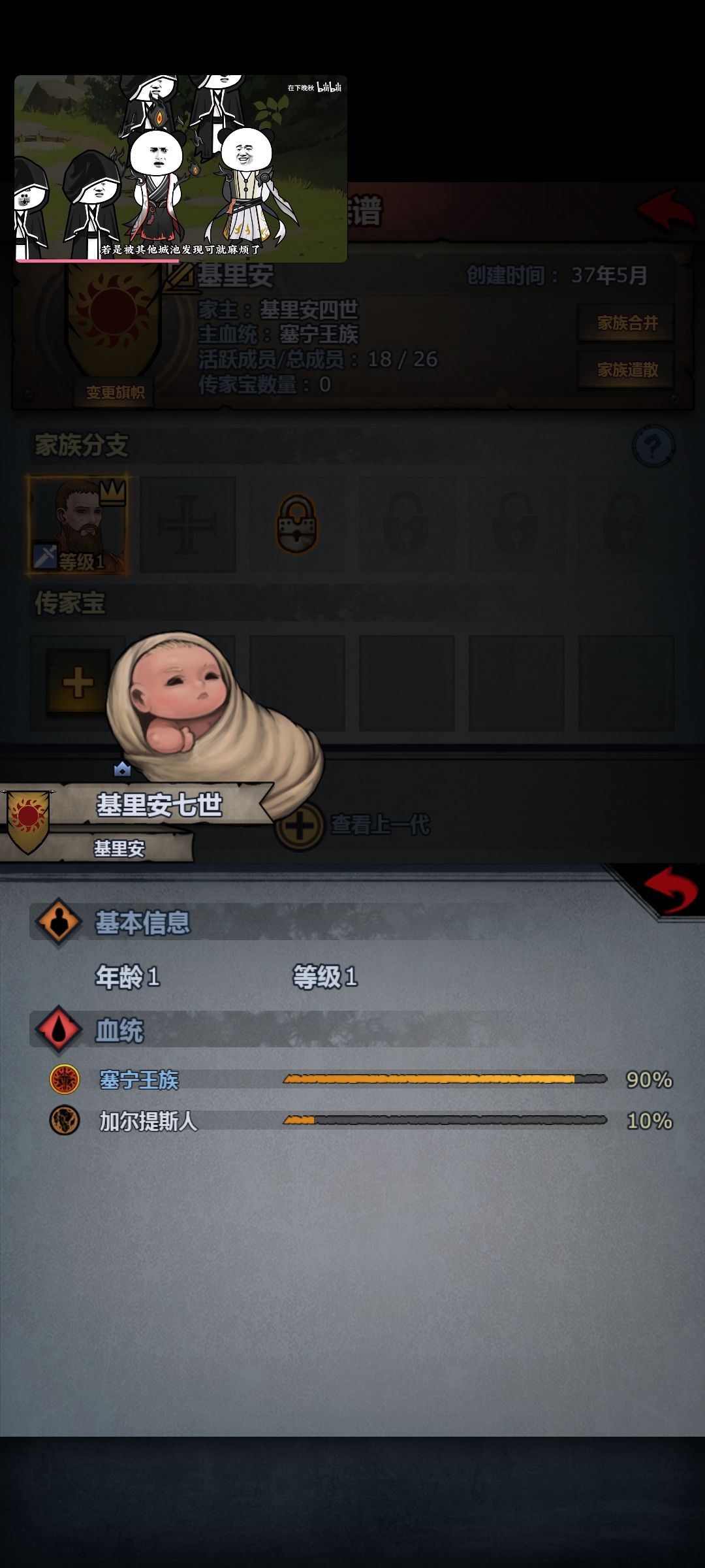 回游牢玩家新号完美存档第六天 6