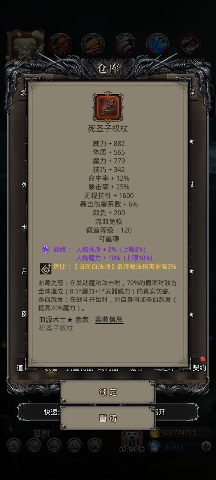 主线赶上进度了截图