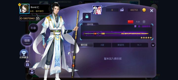 人身攻击他人的玩家截图