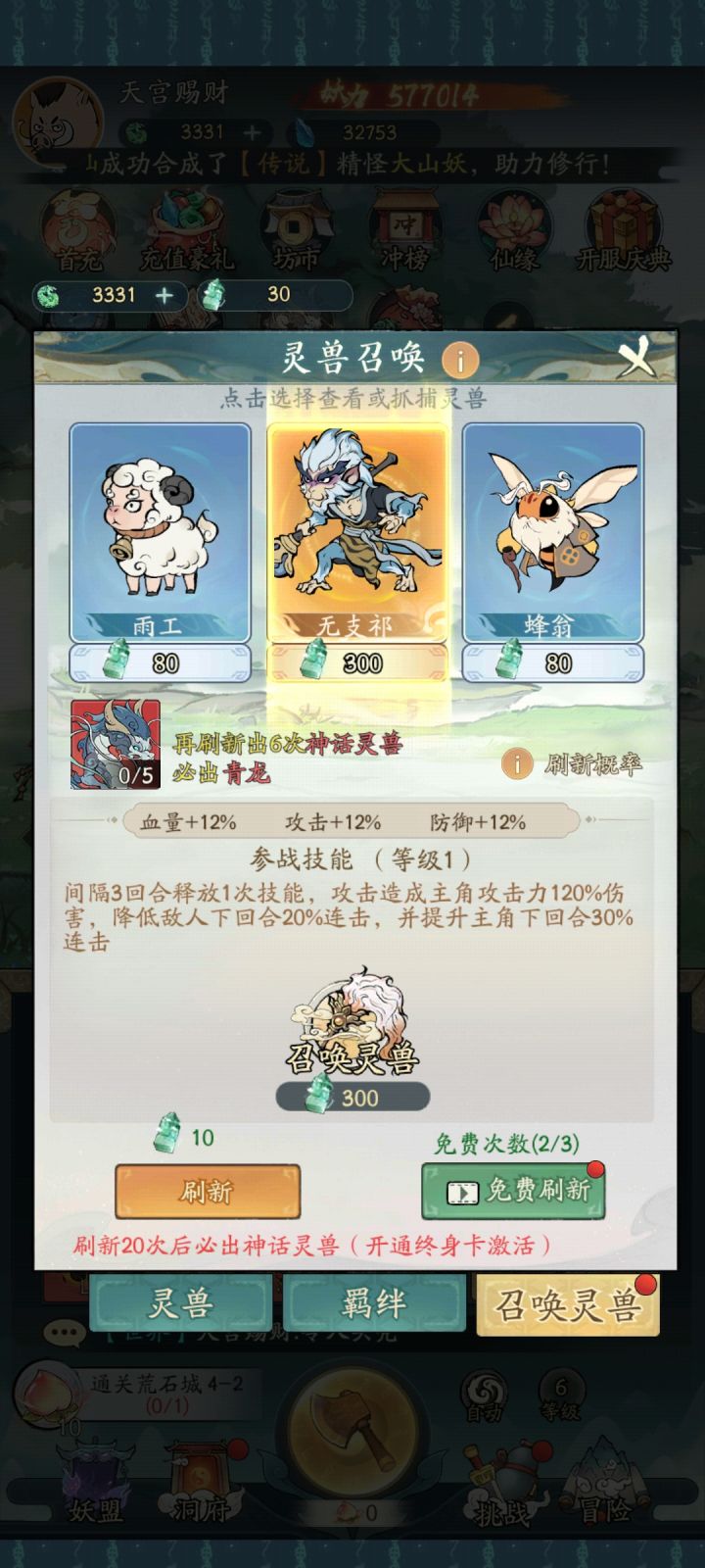 哦豁 材料不够截图