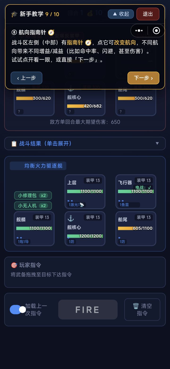 找不到在哪转向截图