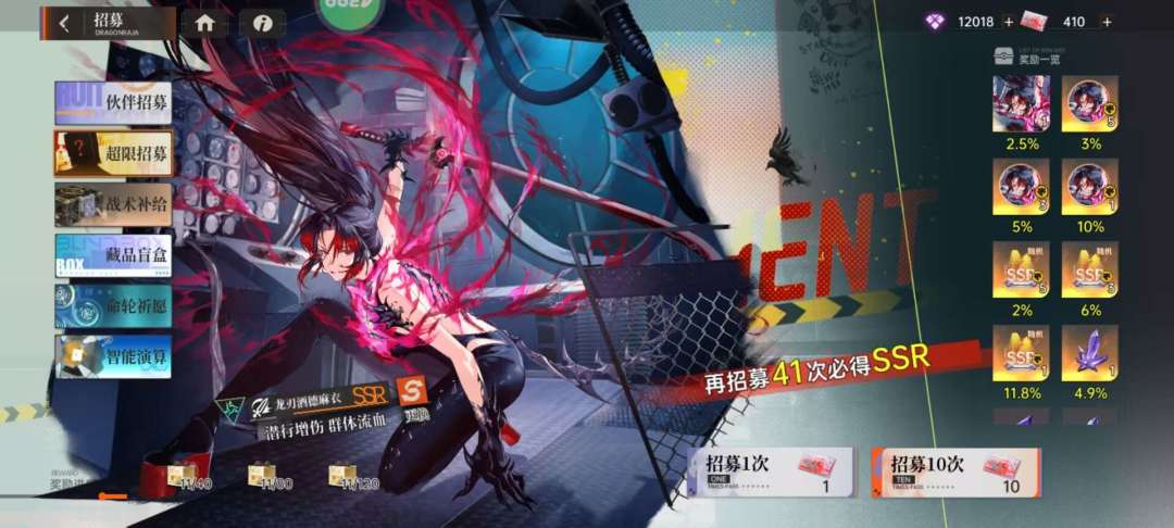 龙麻 1