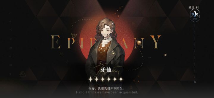 10发牙仙截图