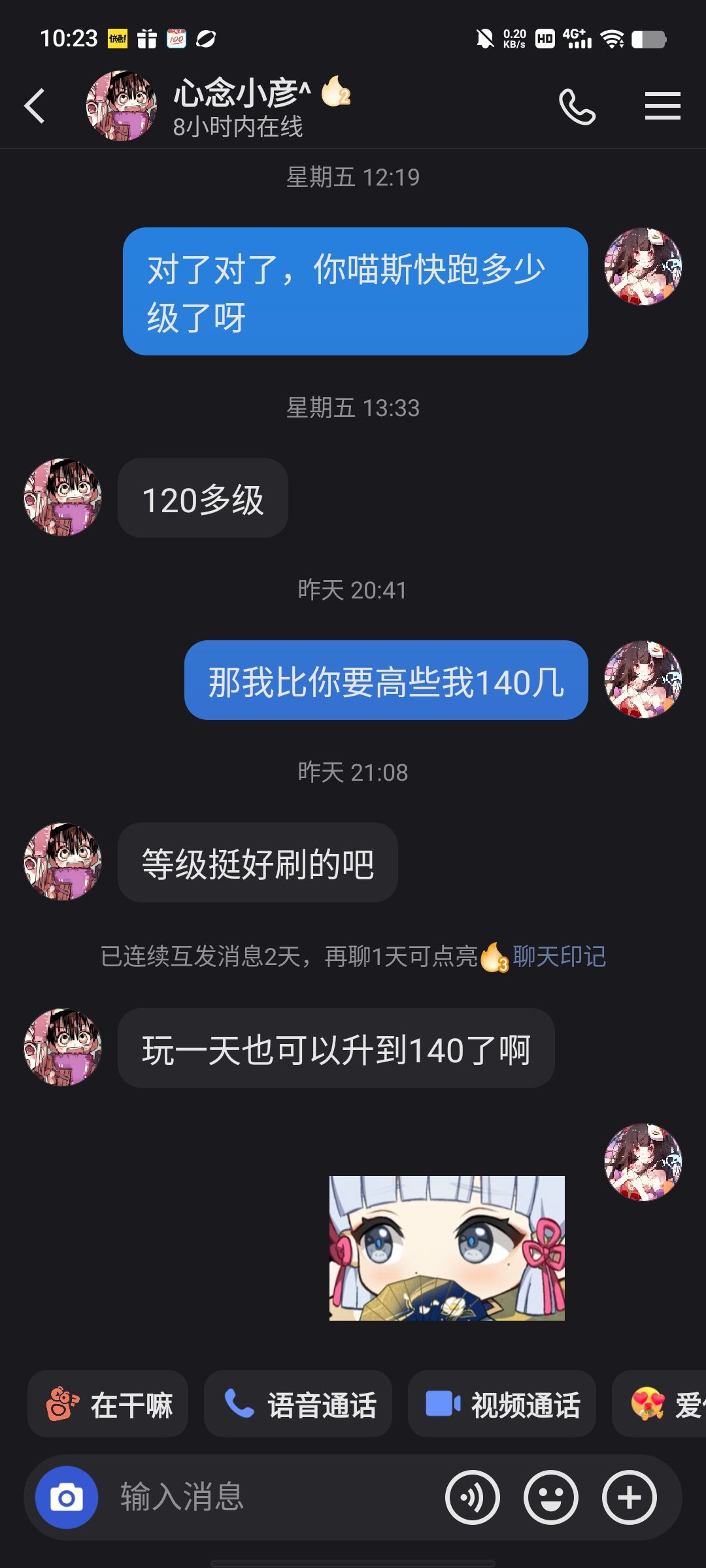 一天就可以升到140多级 1