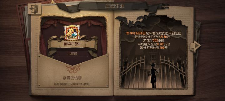 玩了6年第一次上二阶截图