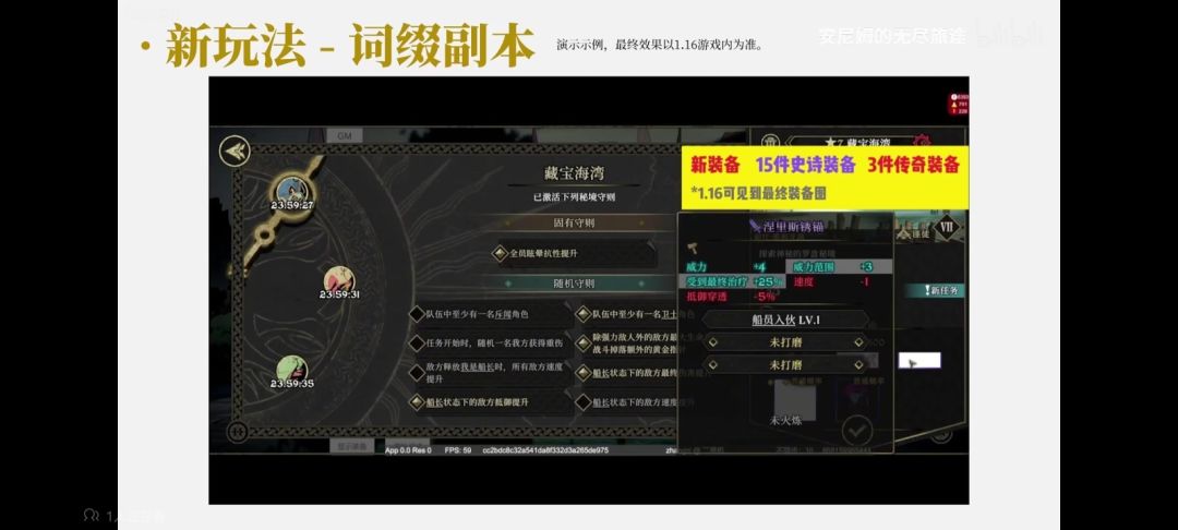这一次直播展示的装备属性 7