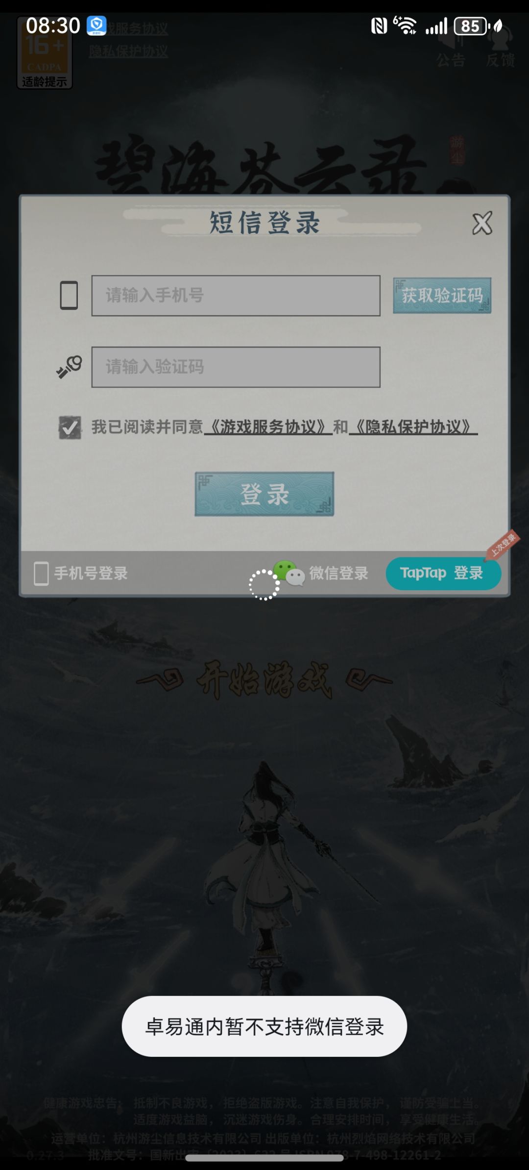 哪位大神大佬能帮我解答一下？？？？截图