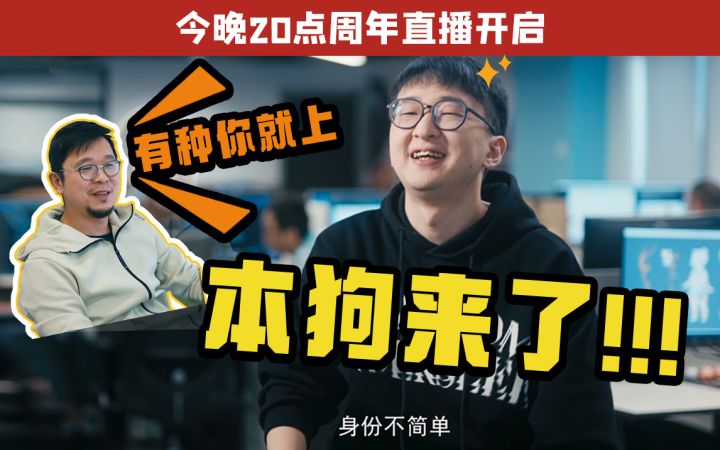 【今晚直播】骂策划骂着骂着,我就变成了策划……截图