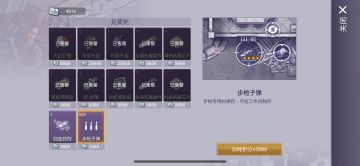 成功扫空本次限定