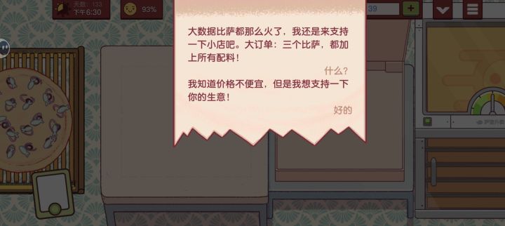 这个真的是19种配料全都要加吗😥截图