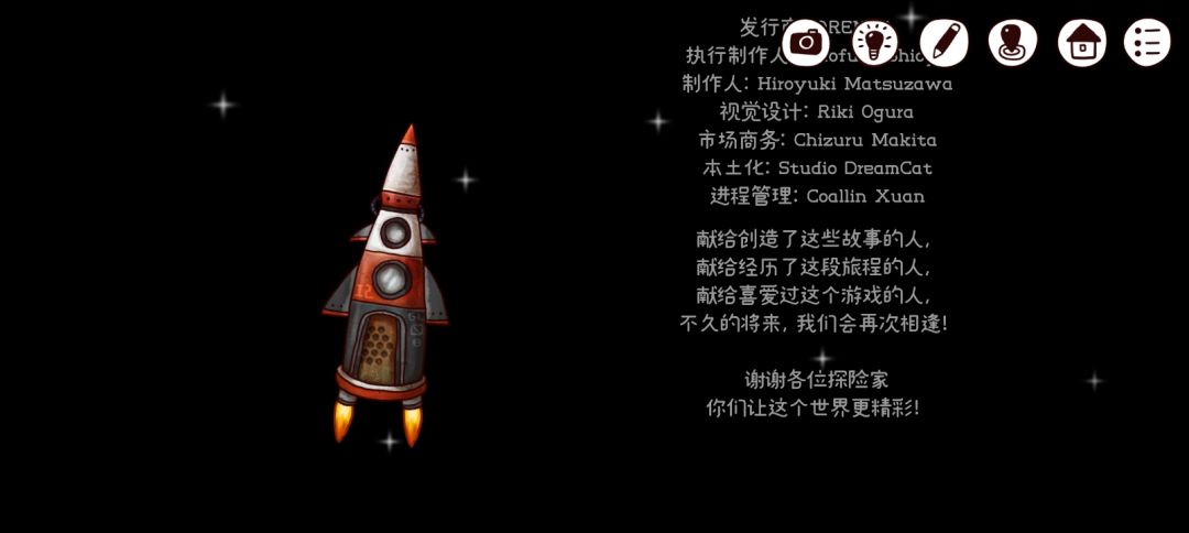 通关! 3
