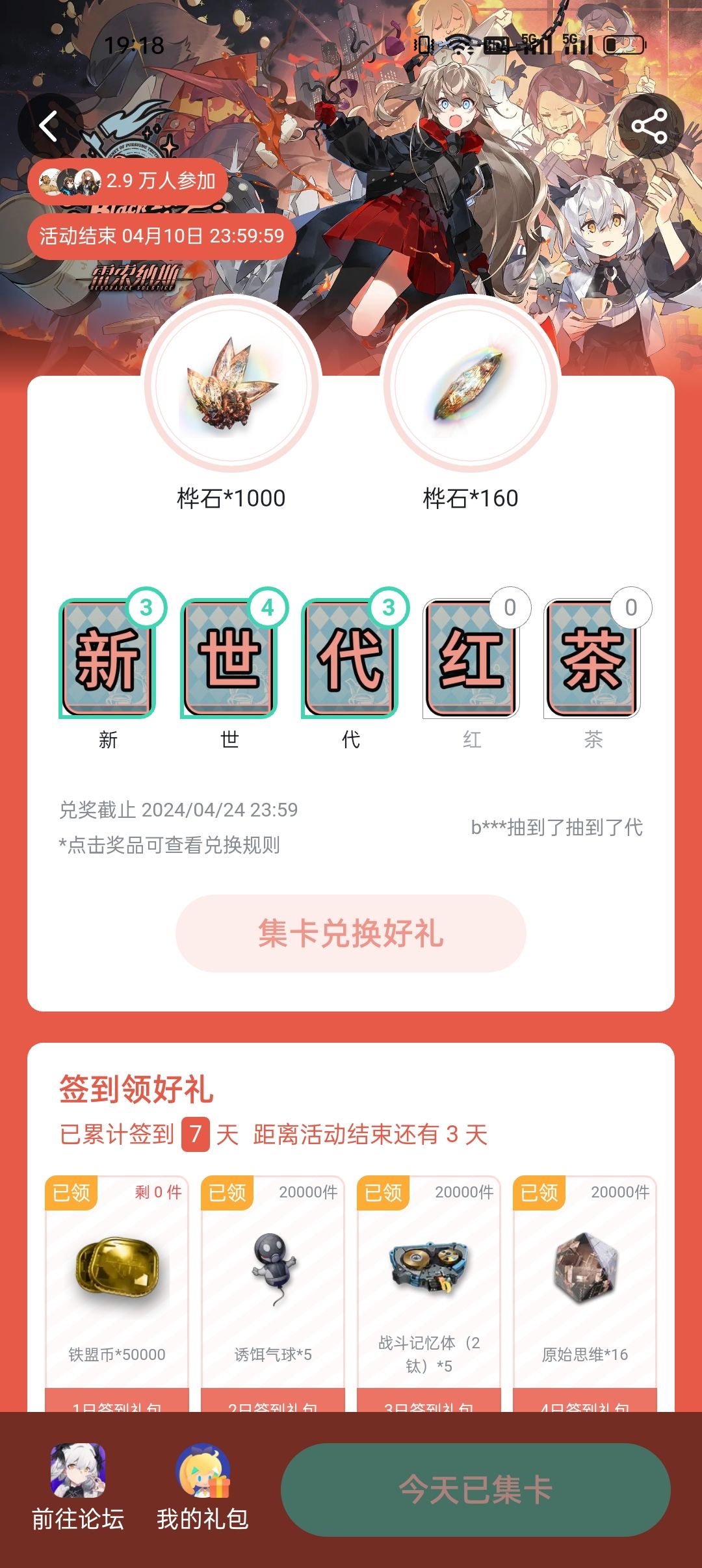 你买啥了 嗯器官谁地面 1