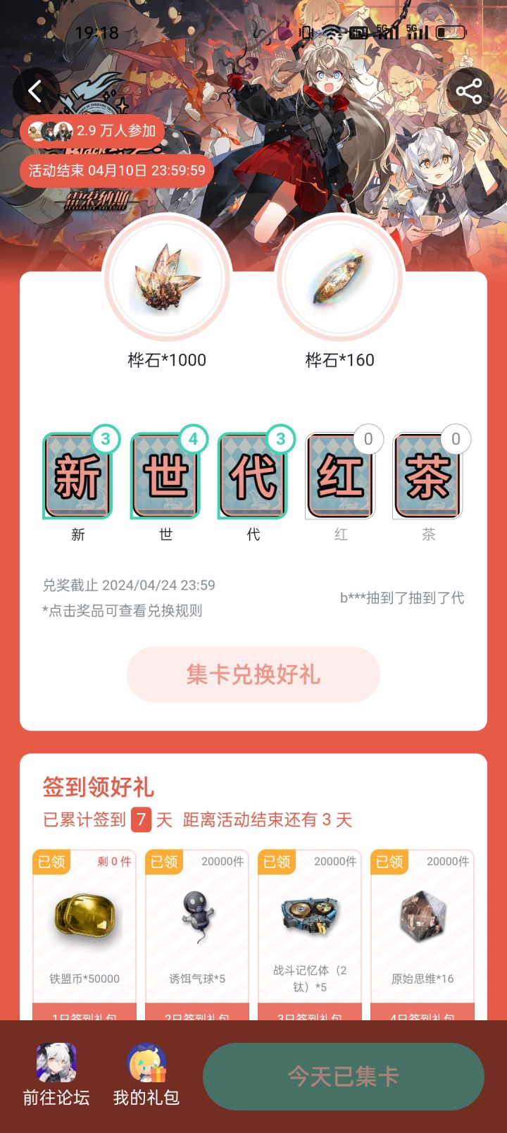 你买啥了 嗯器官谁地面截图