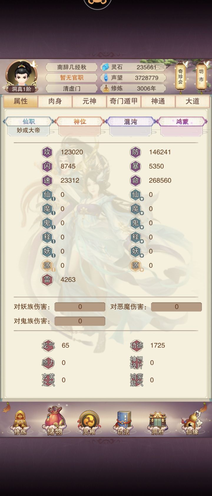 洞真截图