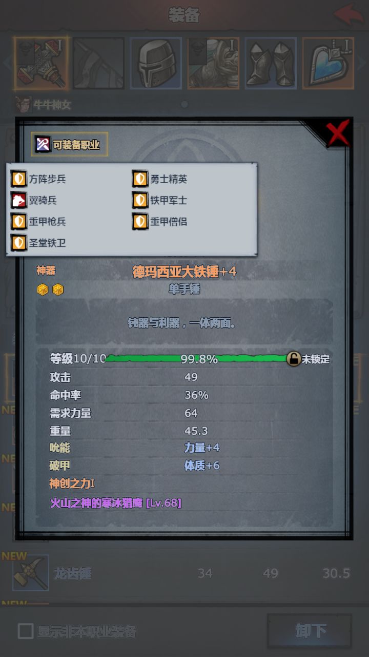 关于 新手第一件神器 的看法 以及实战截图