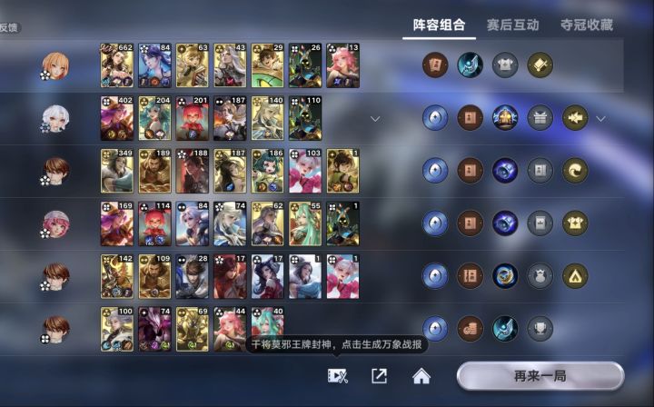 化铁~为金!截图