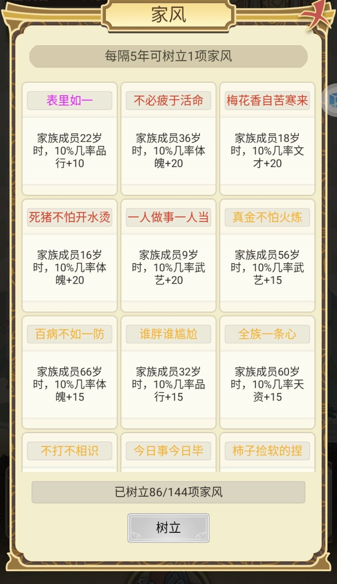 满成就通关，六代同堂 家主竟18 4